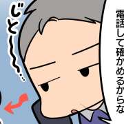 「嘘じゃないな？電話して確かめるぞ」ヘルパーが高齢者に疑われたワケ【介護漫画】