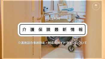 ❤︎ページ ハートページナビ【公式】｜介護の総合情報サイト