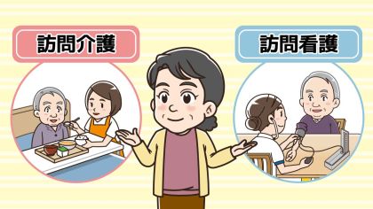 訪問介護と訪問看護の違いとは？2つのサービスをわかりやすく比較
