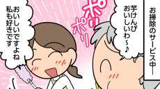 救荒作物のトラウマ？芋けんぴ好きの高齢者がさつまいもを嫌うワケ【介護漫画】