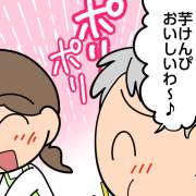 救荒作物のトラウマ？芋けんぴ好きの高齢者がさつまいもを嫌うワケ【介護漫画】