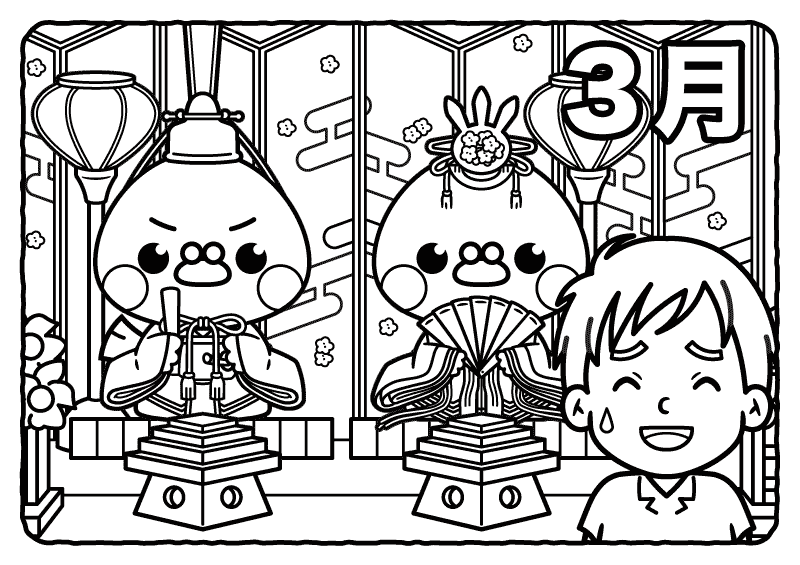 高齢者の塗り絵／3月のひな祭りイラスト