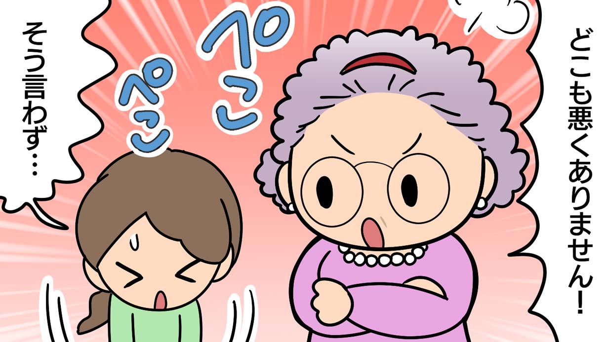 認知症の利用者さんに四苦八苦！ヘルパーが怒られ続けた服薬介助【介護漫画】