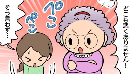認知症の利用者さんに四苦八苦！ヘルパーが怒られ続けた服薬介助【介護漫画】