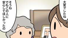 仏壇に添えた1枚の年賀状。律儀な夫に伝えたかった3年越しの完了報告【介護漫画】