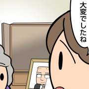 仏壇に添えた1枚の年賀状。律儀な夫に伝えたかった3年越しの完了報告【介護漫画】