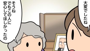 仏壇に添えた1枚の年賀状。律儀な夫に伝えたかった3年越しの完了報告【介護漫画】