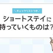 【チェクリストつき】ショートステイの持ち物一覧＆失敗しない準備のコツ