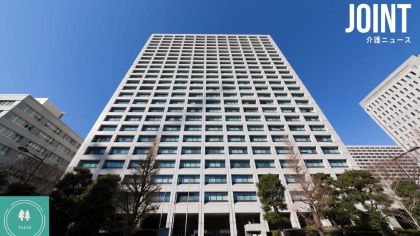 岐路に立つ住宅型老人ホーム　運営の健全化へ規制を強化　厚労省　方針固める