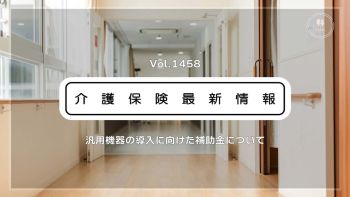 ハートページナビ【公式】｜介護の総合情報サイト