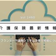 賃上げ要件のケアプー、有料から「無料＋助成」に　厚労省　介護事業所の支援体制を整備