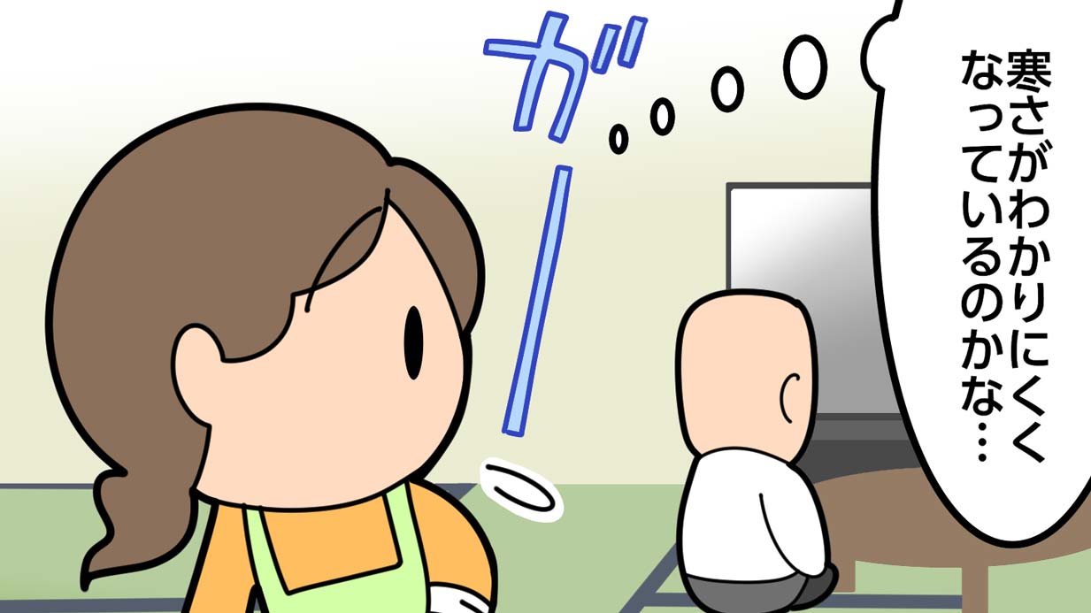 高齢者は寒さを感じにくい？真冬でも下着一枚で過ごす利用者さん【介護漫画】