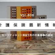 中小企業の資金繰り支援策、コロナ禍で全介護サービスが対象に　1日から