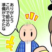 恵方巻をもう詰まらせない！娘が考案した“高齢者の窒息事故”を防ぐ方法【介護漫画】