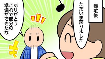 恵方巻をもう詰まらせない！娘が考案した“高齢者の窒息事故”を防ぐ方法【介護漫画】