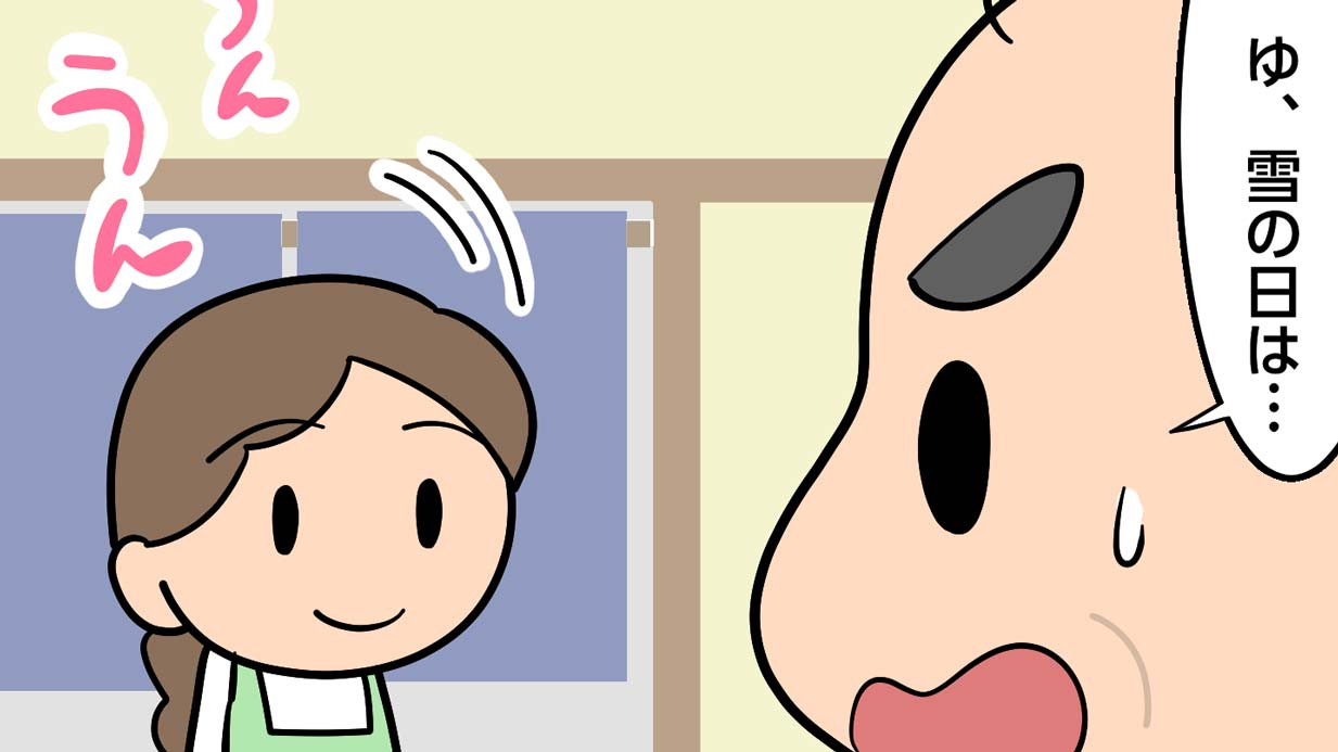 “浮かれたじいさん”と思われたくない…高齢者が我慢した雪の日のホンネ【介護漫画】