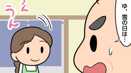 “浮かれたじいさん”と思われたくない…高齢者が我慢した雪の日のホンネ【介護漫画】