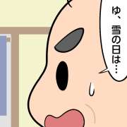 “浮かれたじいさん”と思われたくない…高齢者が我慢した雪の日のホンネ【介護漫画】