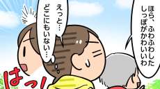 「キツネがいる…」レビー小体型認知症ならではの不思議な“幻視”の世界【介護漫画】