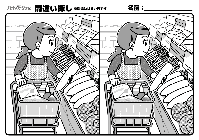 高齢者の難しい間違い探し／スーパーで買い物