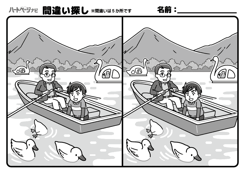 難しい間違い探し／湖でボート漕ぎ