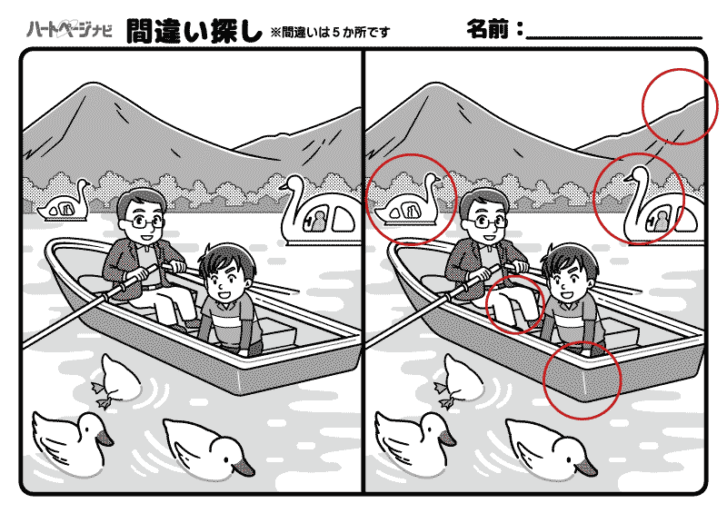 難しい間違い探し／湖でボート漕ぎ／解答