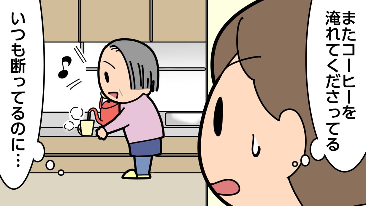 利用者さんのかわいい思惑とは？ヘルパーについたイケナイ嘘【介護漫画】