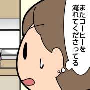 利用者さんのかわいい思惑とは？ヘルパーについたイケナイ嘘【介護漫画】