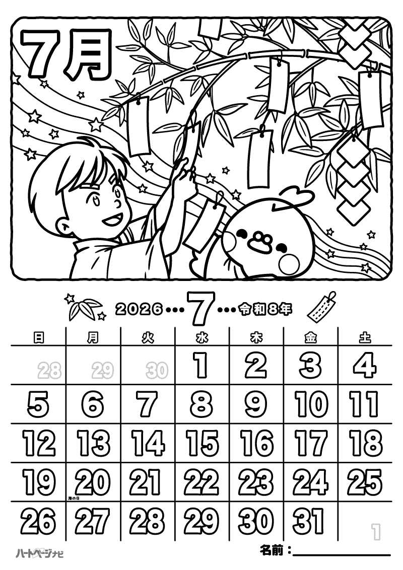 高齢者の塗り絵／7月の七夕カレンダー