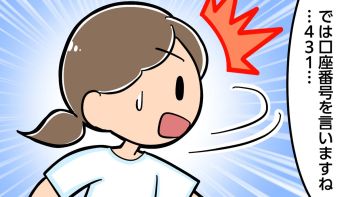 詐欺被害を未然に防いだのは…高齢者を救ったヘルパーの機転【介護漫画】