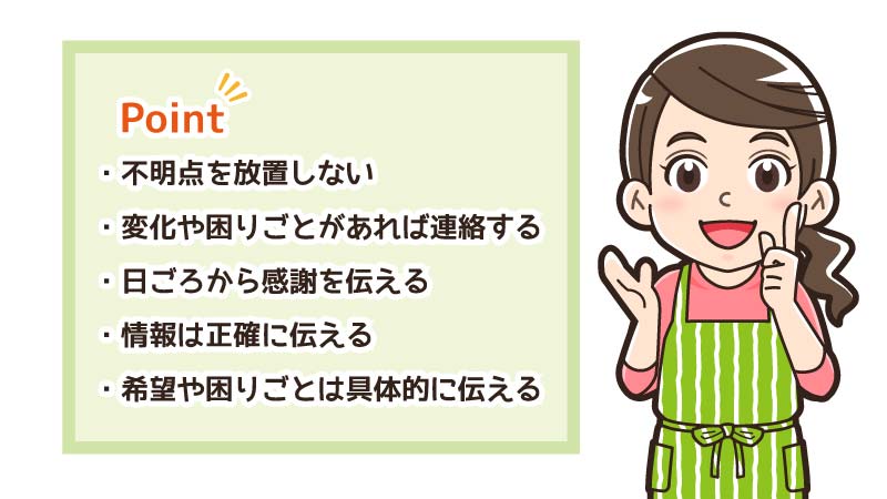 ケアマネジャーと「最高のチーム」になる方法