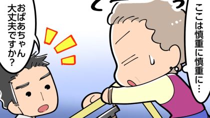 若者の真っ直ぐな親切にもじもじ。高齢者の嬉し恥ずかしエピソード【介護漫画】