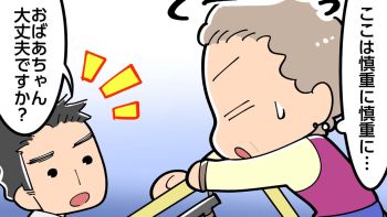 若者の真っ直ぐな親切にもじもじ。高齢者の嬉し恥ずかしエピソード【介護漫画】