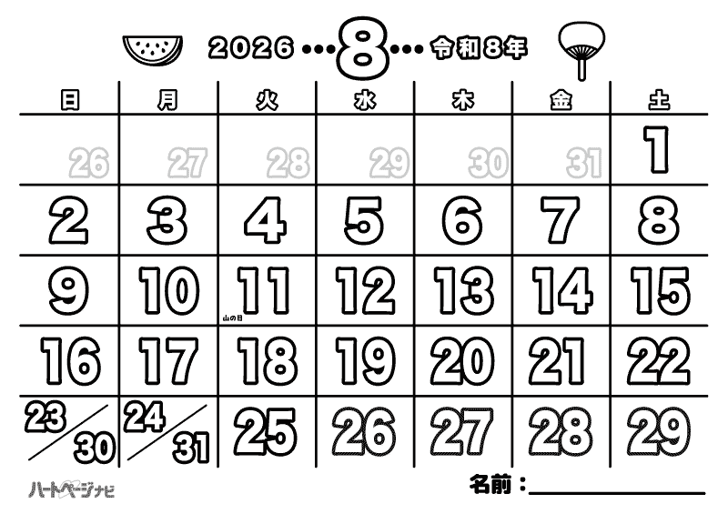 高齢者の塗り絵／8月夏祭りカレンダー
