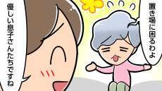 母の日のプレゼントに困惑…？腰を痛めた母に3人の息子が贈ったモノ【介護漫画】