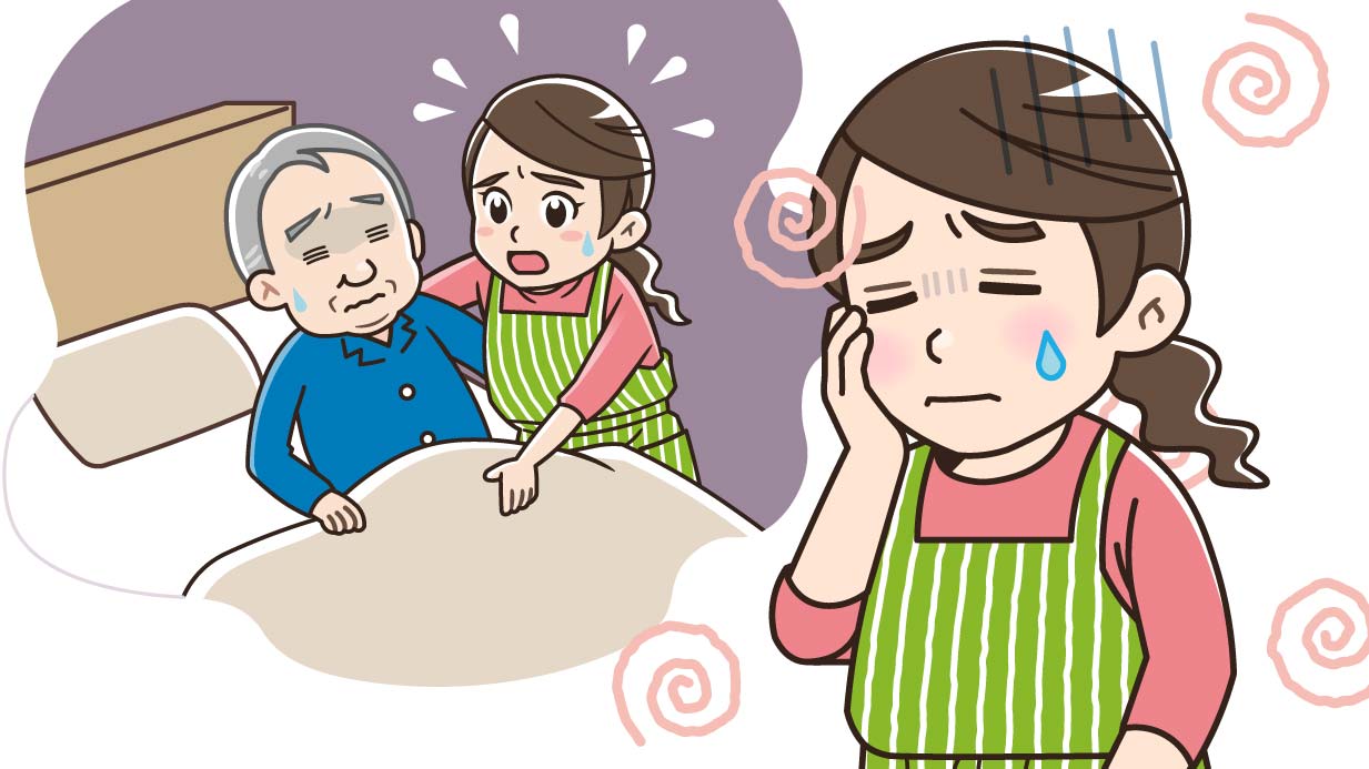 介護疲れが限界になるとリスクが増える