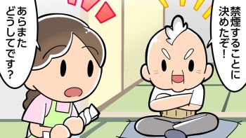 「禁煙して節約する！」高齢者が宣言するも…ヘルパーが翌週見た姿とは？【介護漫画】