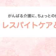 レスパイトケアとは？使い方や費用、サービスの具体例を解説