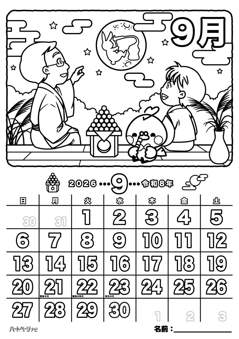 お月見の9月塗り絵カレンダー／高齢者の塗り絵
