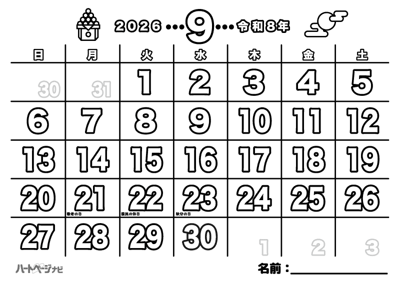 9月お月見カレンダー／高齢者の塗り絵
