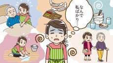 親の介護が私ばかりで不公平…何もしない兄弟と無理なく負担をシェアする方法は？
