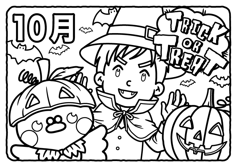 高齢者の塗り絵】10月はハロウィン！カレンダーの有無を選べる塗り絵