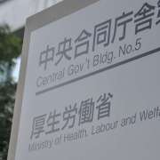 厚労省、障害福祉の就労継続支援事業所に最大50万円を支給　再起を支援