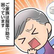 薬を拒否する認知症の高齢者。家族に教えたヘルパーの裏ワザとは？【介護漫画】