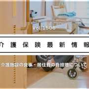 介護施設の食費・居住費、8月から引き上げ　金額や対象は？　厚労省が周知リーフレット公開