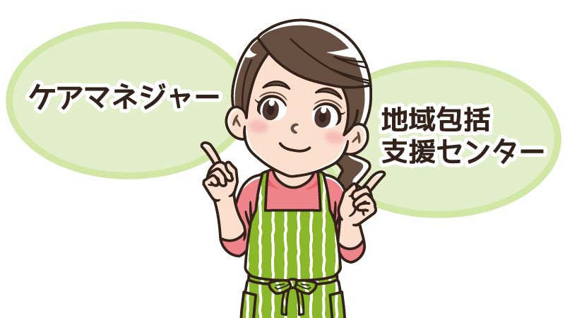 「親の介護」と「自分の生活」の両立に悩んだときの相談先