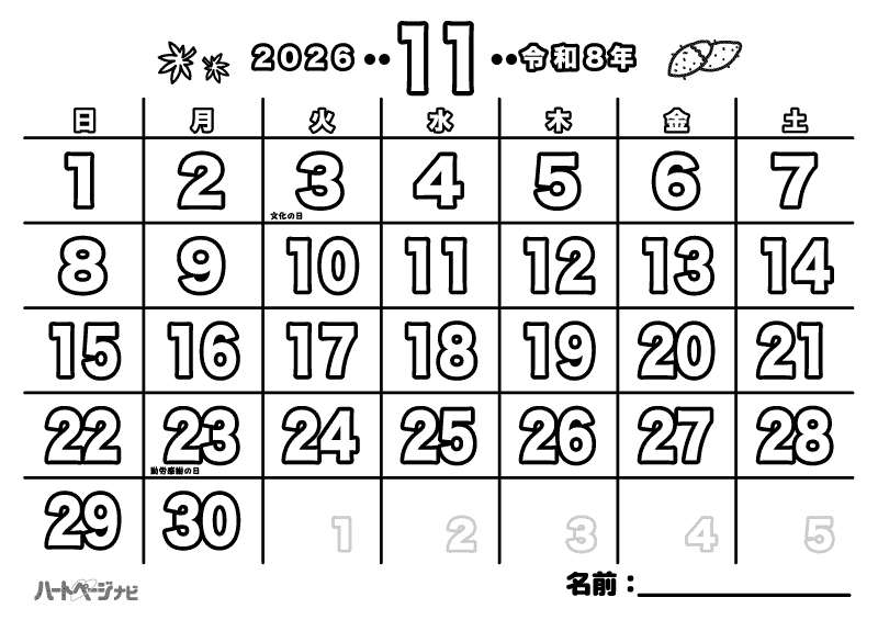高齢者の塗り絵カレンダー／11月秋の並木道