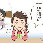 「親の介護をしたくない」は悪いこと？自分が最低だと感じ罪悪感があります