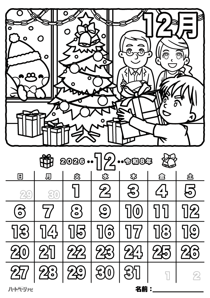 高齢者の塗り絵】12月はクリスマス！カレンダーの有無を選べる塗り絵