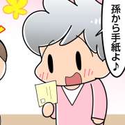 敬老の日に届いた孫からの手紙。謎の一文に高齢者が大喜びした理由とは？【介護漫画】